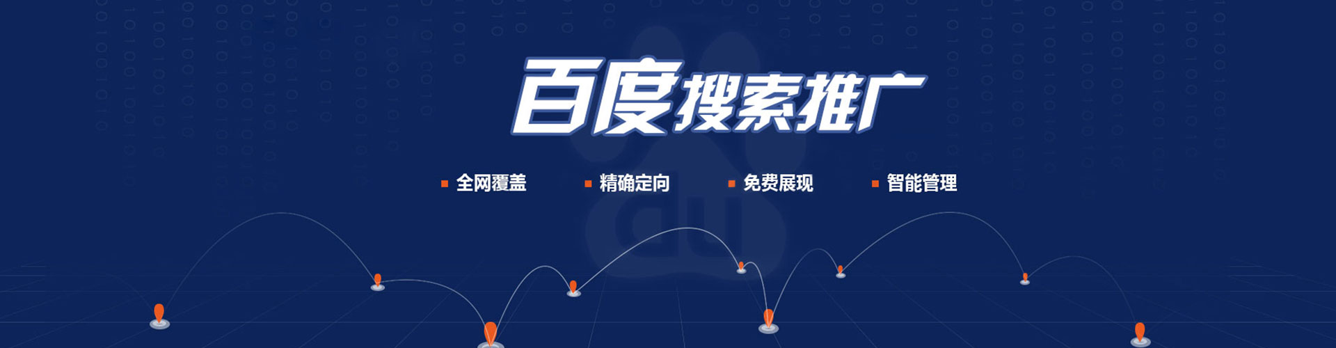 安阳百度信息流