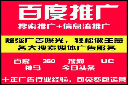 百度竞价案例：如何快速提升品牌知名度